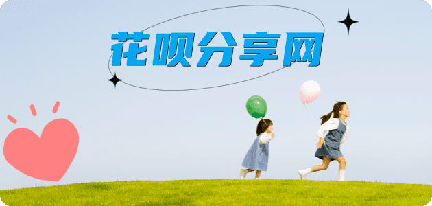 自贡信用卡商家平台☀️诚信信用卡24小时在线接单 - 六盘水信用卡